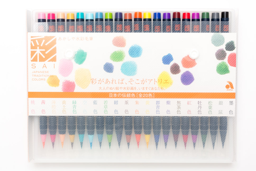 SAI Watercolor Brush Pen Set of 20
